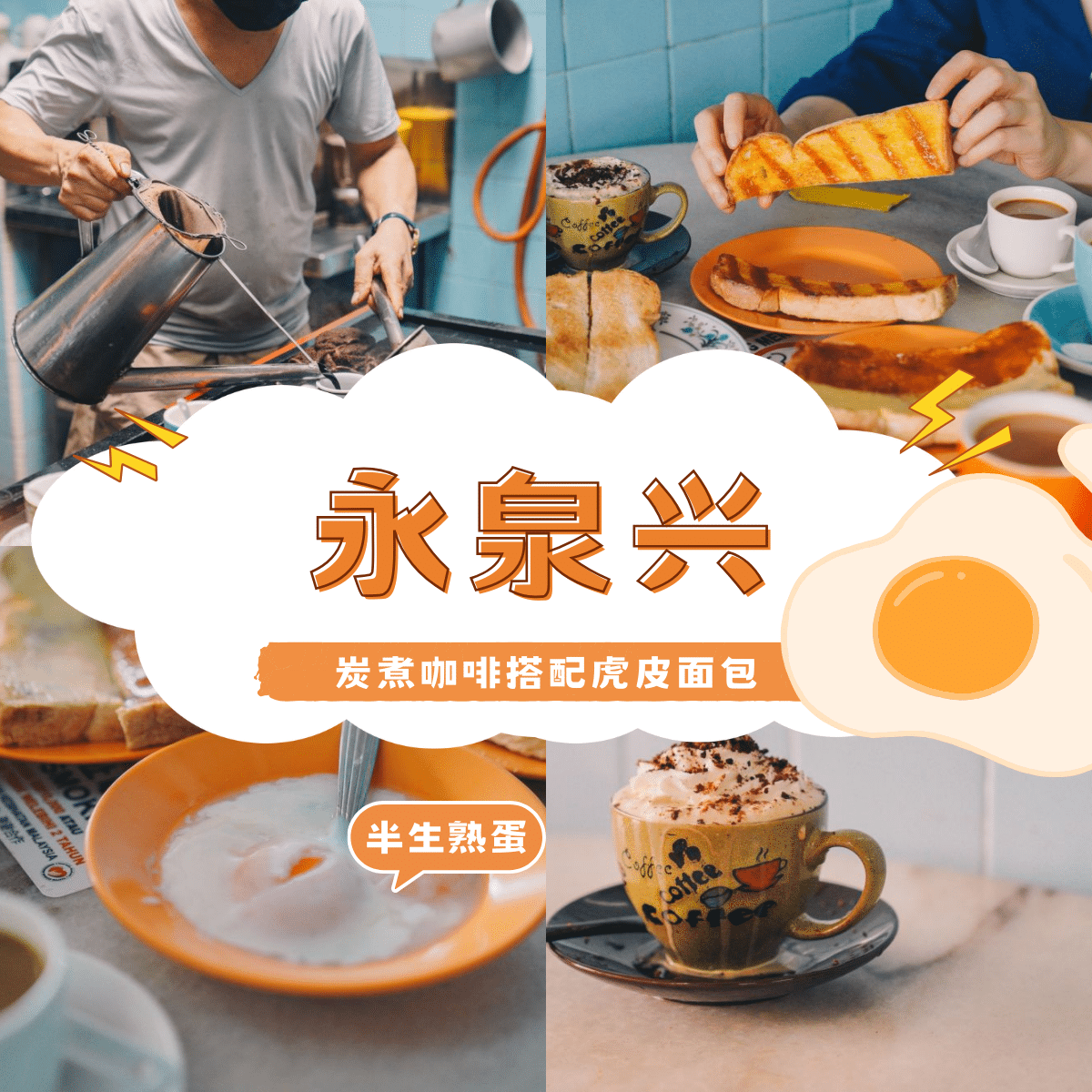 永泉兴