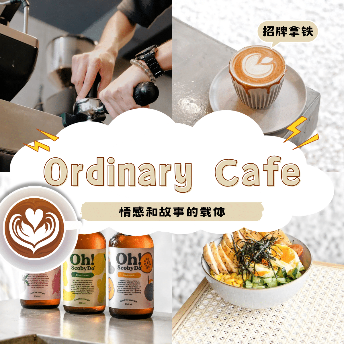 ordinary cafe
