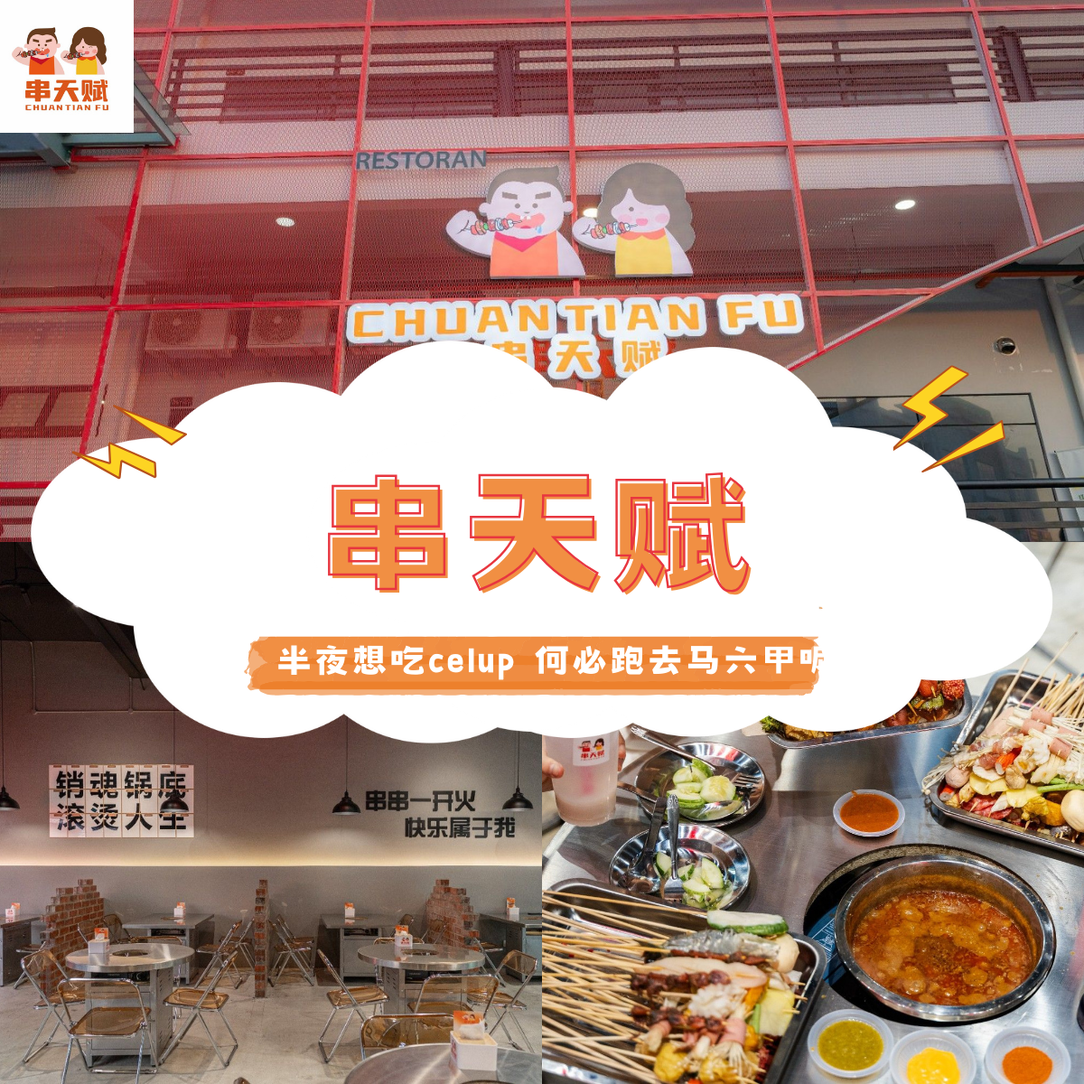 串天赋