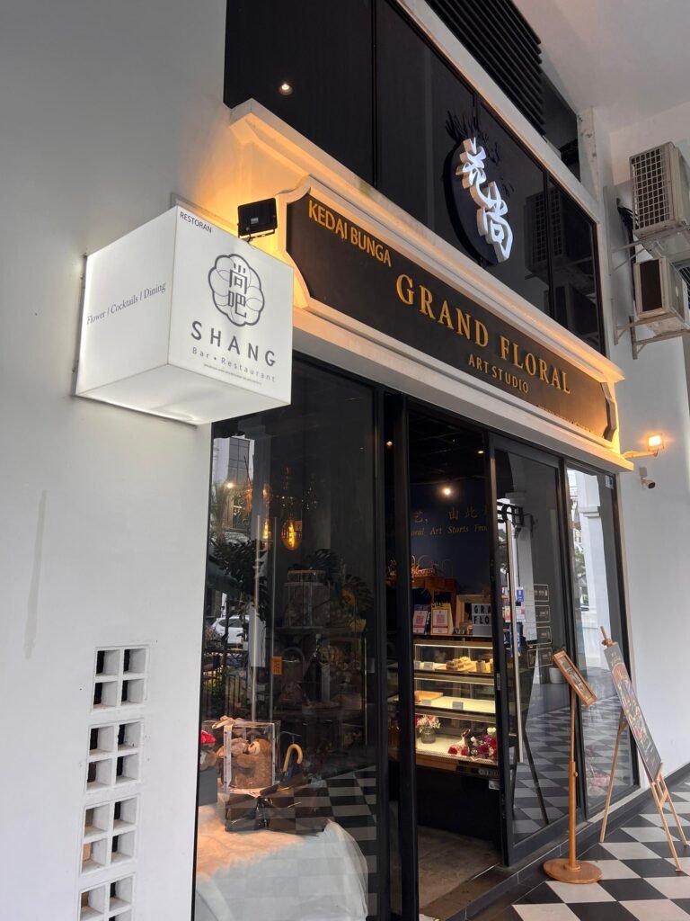 Shang Bar & Restaurant 尚吧