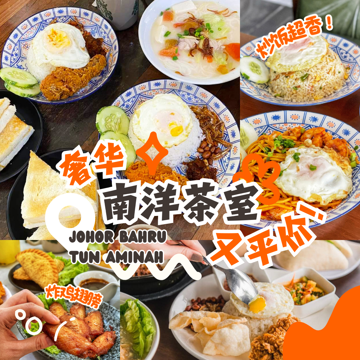 nanyang kopitiam