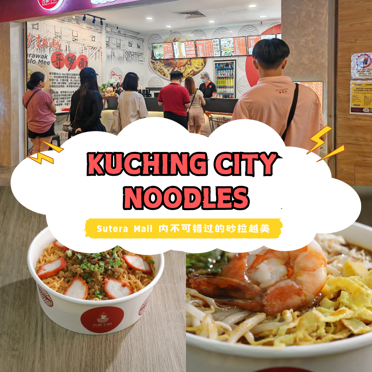 Kuching City Noodles